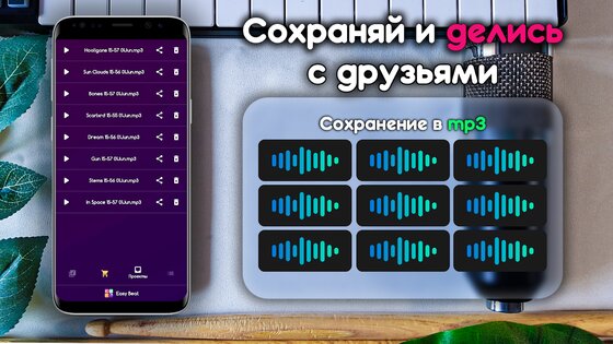 Easy Beat – писать музыку 1.8.3.25523. Скриншот 5