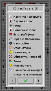 Сапёр Классик: Ретро 1.4.5. Скриншот 5