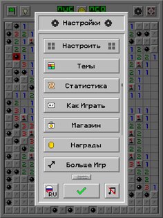 Сапёр Классик: Ретро 1.4.5. Скриншот 19