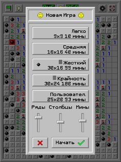 Сапёр Классик: Ретро 1.4.5. Скриншот 20