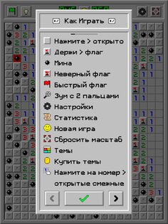 Сапёр Классик: Ретро 1.4.5. Скриншот 21