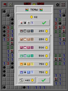 Сапёр Классик: Ретро 1.4.5. Скриншот 22