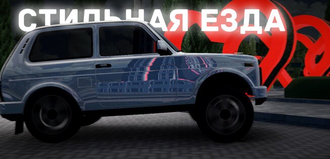Chechnya Drive Mobile 2.0. Скриншот 5