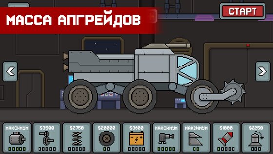 Death Rover – луноход и зомби 2.4.6. Скриншот 1