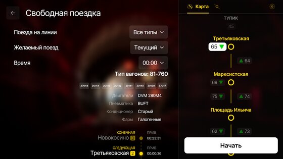 Subtransit drive 1.3.1. Скриншот 6