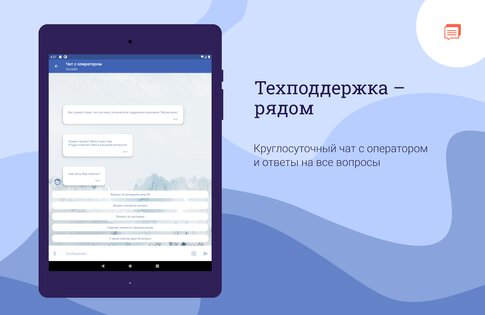 Интерсвязь. Умный город 2.4.0. Скриншот 15