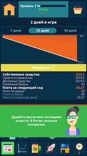 Биржа Игра 1.442. Скриншот 1