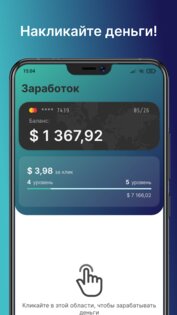 Business Empire 1.23.03. Скриншот 2