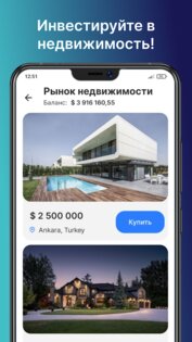 Business Empire 1.23.03. Скриншот 6