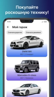 Business Empire 1.23.03. Скриншот 7