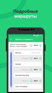 BeepCar 1.40.0. Скриншот 3