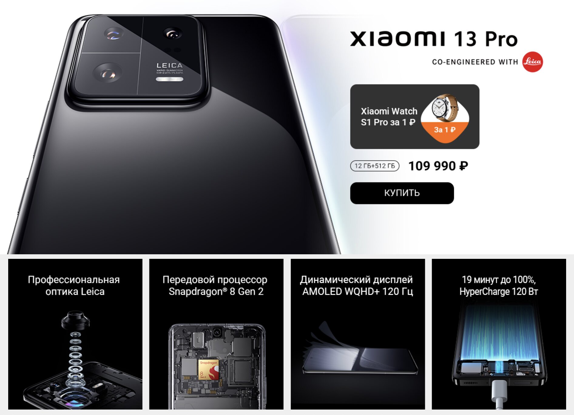 Ксиоми 13 про обзор. Xiaomi 13 Pro камера. Xiaomi 13 экран. Xiaomi 13 Pro толщина. Смартфон с 4 камерами.