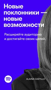 Spotify for Artists 2.2.1.856. Скриншот 1