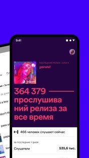 Spotify for Artists 2.1.24.713. Скриншот 3