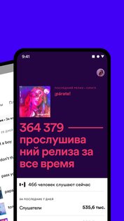 Spotify for Artists 2.1.34.874. Скриншот 3