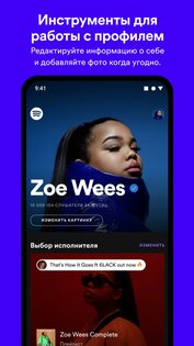 Spotify for Artists 2.1.40.471. Скриншот 4