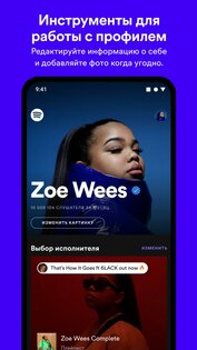 Spotify for Artists 2.2.1.856. Скриншот 4