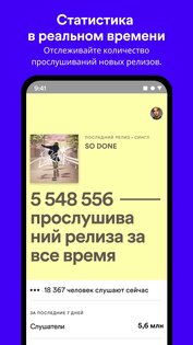 Spotify for Artists 2.1.24.713. Скриншот 8