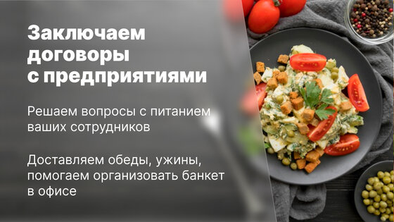 Сытый – заказ еды 2.1.3. Скриншот 4
