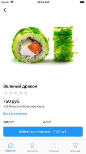 AdvantFood 12.0.1. Скриншот 3