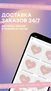 Точка Любви 1.7.0. Скриншот 1