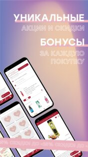 Точка Любви 1.7.0. Скриншот 3