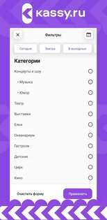 Kassy.ru 0.9.39. Скриншот 4