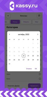 Kassy.ru 0.9.39. Скриншот 5