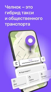 Челнок 2.38.19. Скриншот 1