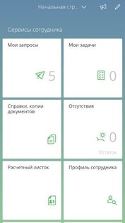 СберКурс 1.2.33. Скриншот 1