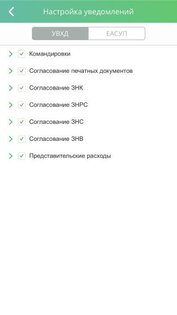 СберКурс 1.2.33. Скриншот 2