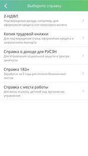 СберКурс 1.2.33. Скриншот 3