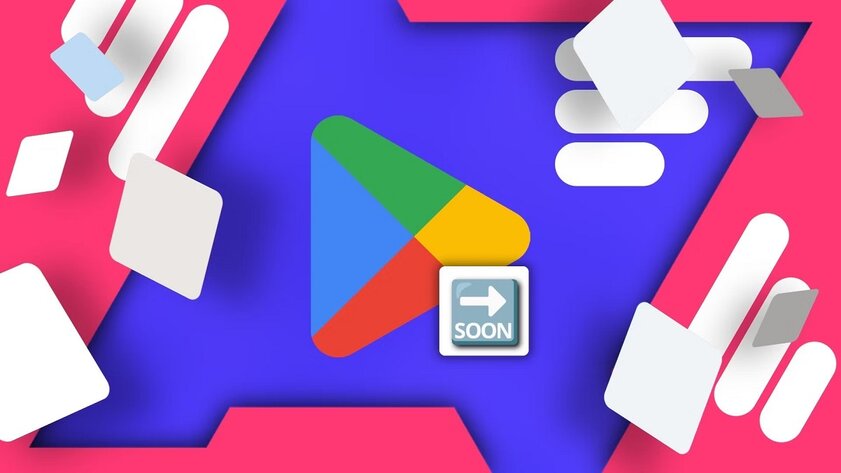 В Google Play появилась функция синхронизации приложений между гаджетами