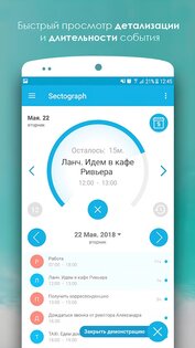 Sectograph – планировщик дня 5.30. Скриншот 5