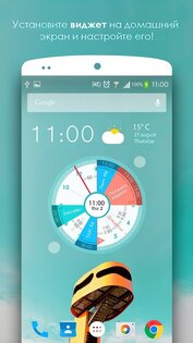Sectograph – планировщик дня 5.37.1. Скриншот 8