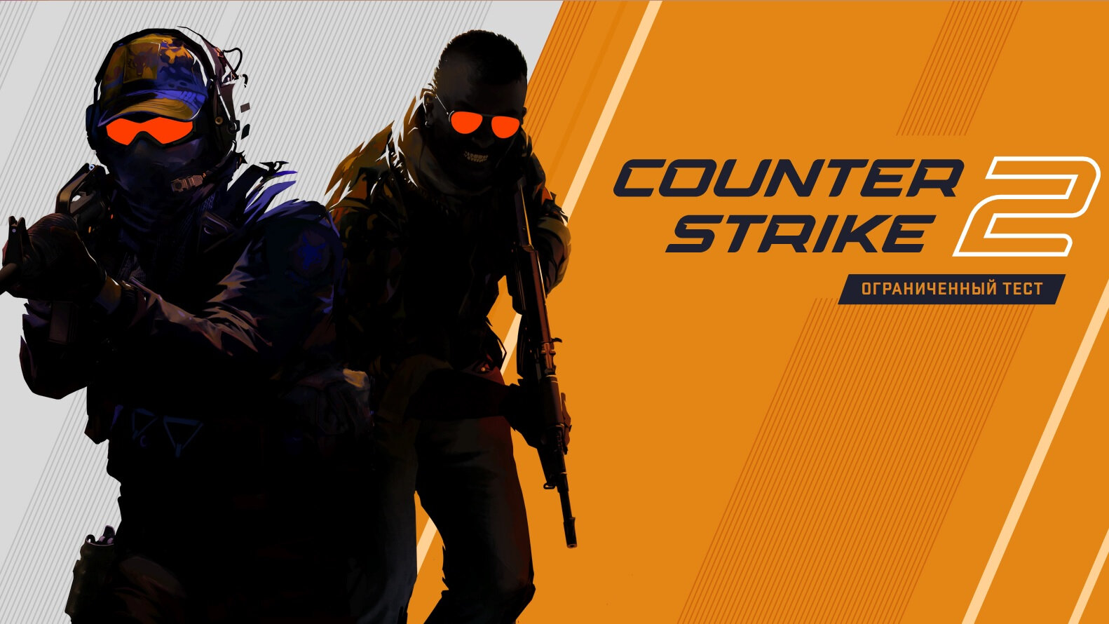 Представлена Counter-Strike 2: с новой графикой, физикой и картами
