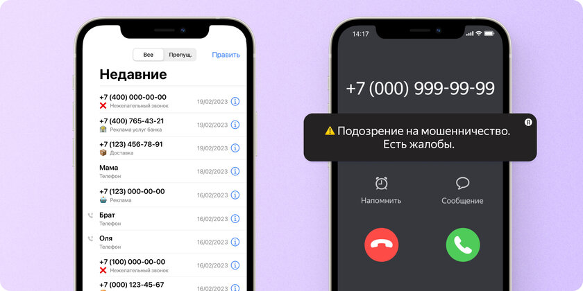 Определитель номеров Яндекса крупно обновился: стал быстрее и крупнее