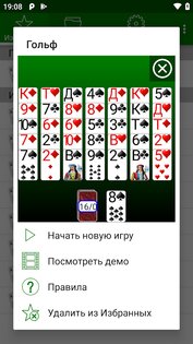 250+ Коллекция пасьянсов 4.21.7. Скриншот 5