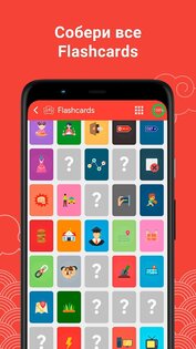 Chinesimple – учи китайский HSK1 11.3.0. Скриншот 2