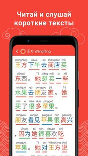 Chinesimple – учи китайский HSK1 11.3.0. Скриншот 4