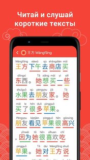 Chinesimple – учи китайский HSK1 9.9.9. Скриншот 3