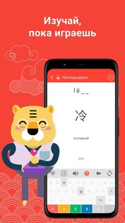 Chinesimple – учи китайский HSK1 9.9.9. Скриншот 4