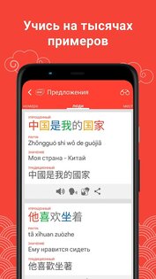 Chinesimple – учи китайский HSK1 11.3.0. Скриншот 6