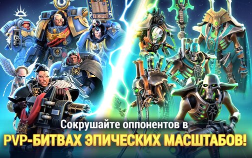 Warhammer 40,000: Tacticus 1.18.14. Скриншот 3