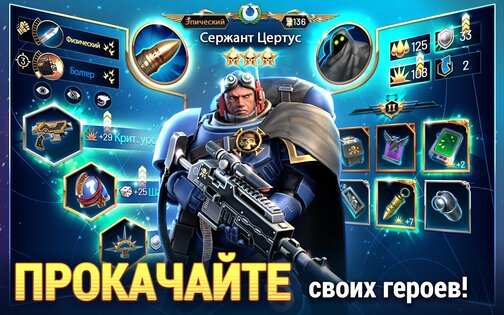 Warhammer 40,000: Tacticus 1.18.14. Скриншот 4