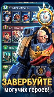 Warhammer 40,000: Tacticus 1.18.14. Скриншот 5