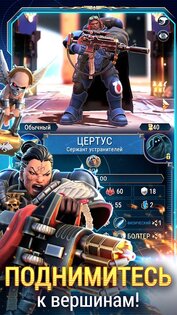 Warhammer 40,000: Tacticus 1.29.19. Скриншот 6