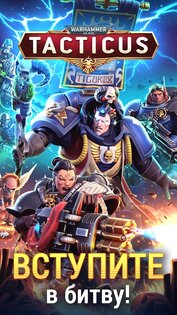 Warhammer 40,000: Tacticus 1.29.19. Скриншот 14