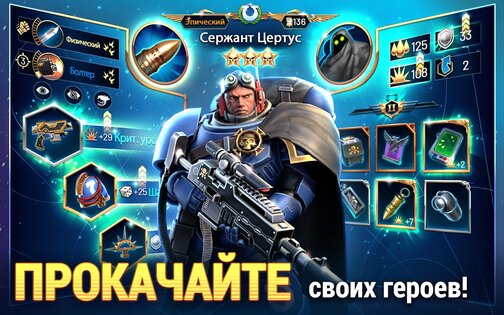 Warhammer 40,000: Tacticus 1.29.19. Скриншот 18