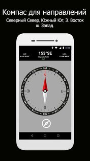 Карты компаса 1.6.7. Скриншот 1